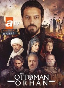 Основание: Орхан (2025-2026)