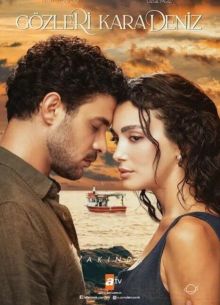 Глаза Черного моря