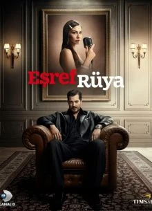 Сезон-Второй-Эшрефа-Мечта-1-21-22-23-24-Серия